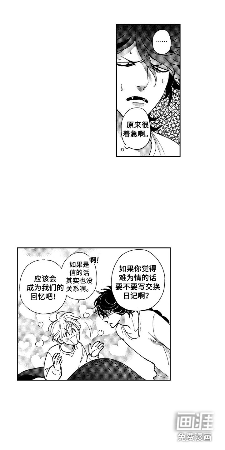 第18章：太坦率了
