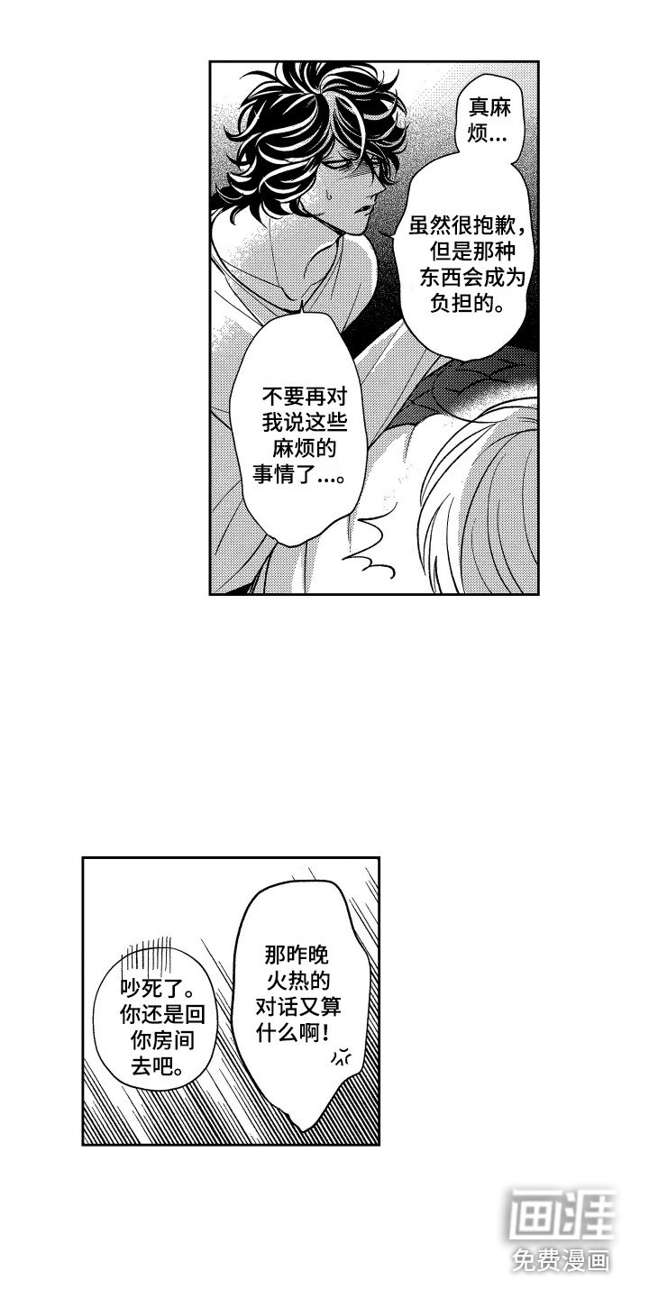 第18章：太坦率了