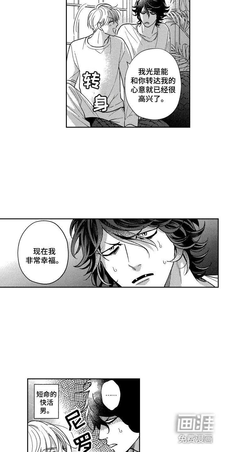 第18章：太坦率了
