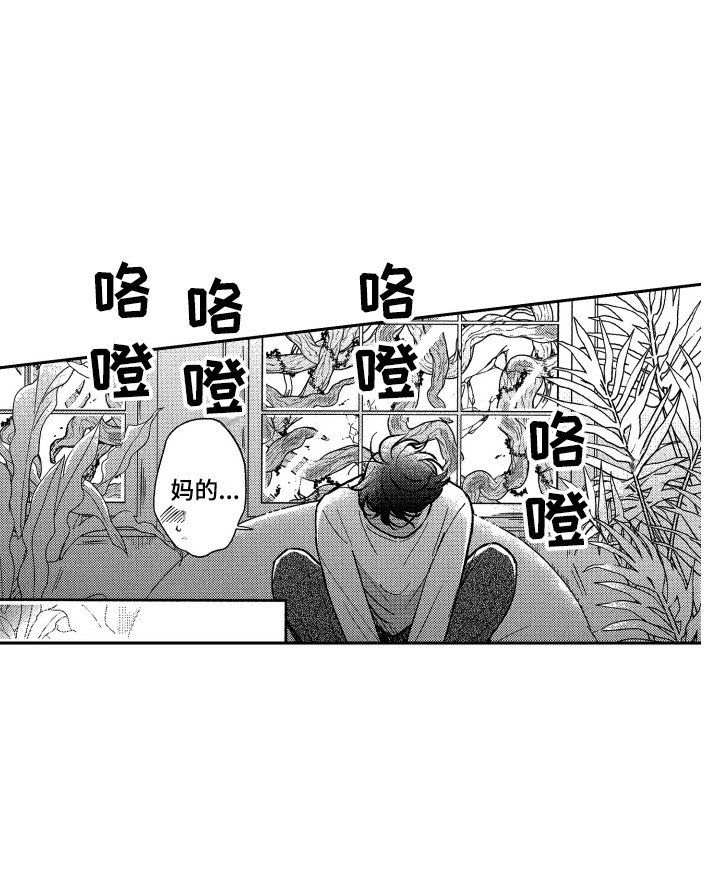 第18章：太坦率了
