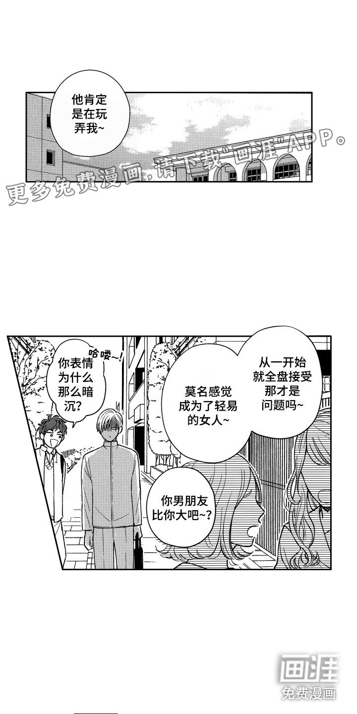 第19章：请教