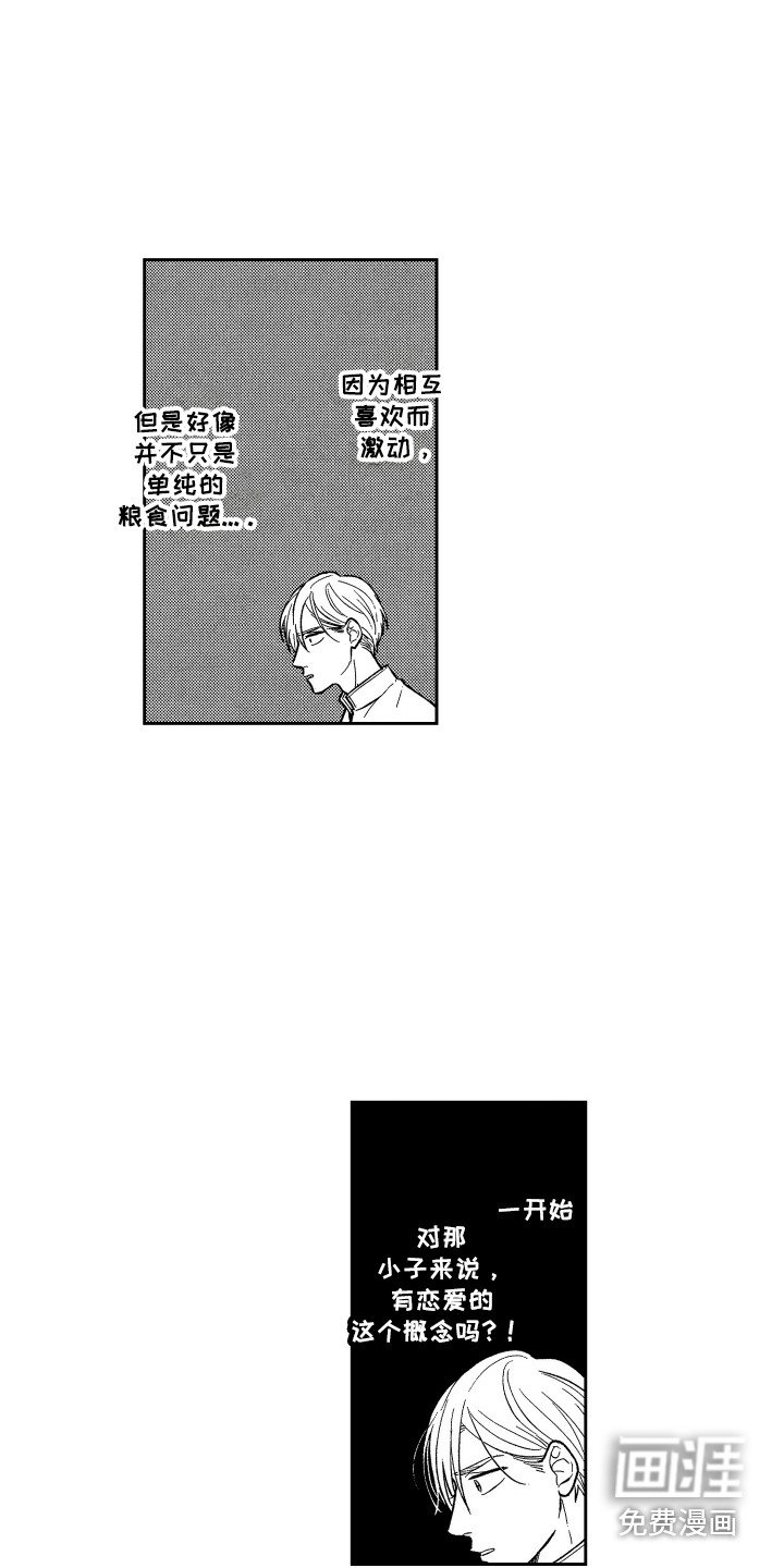 第19章：请教
