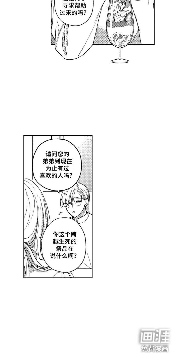 第19章：请教