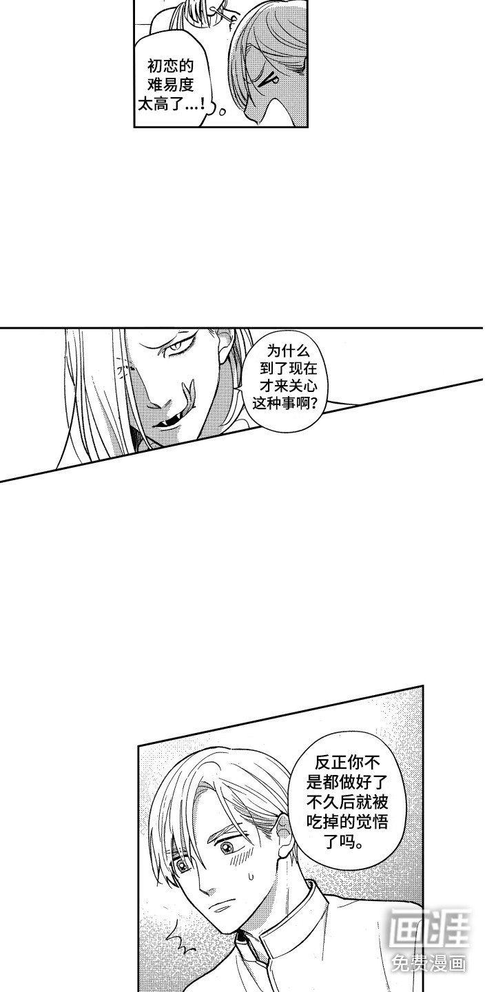 第19章：请教
