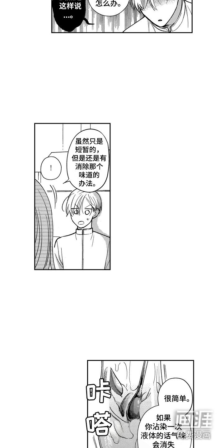 第19章：请教