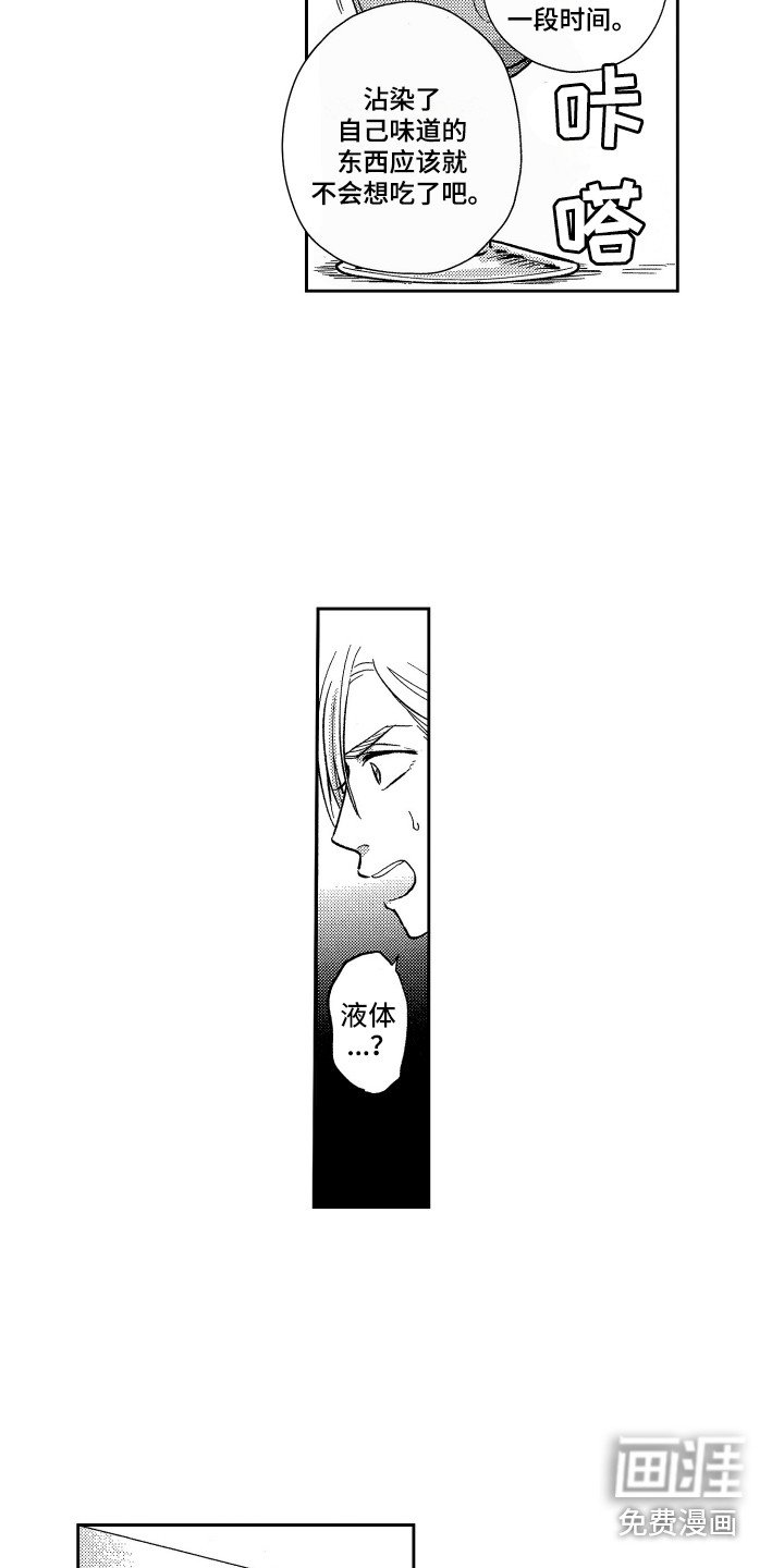 第19章：请教