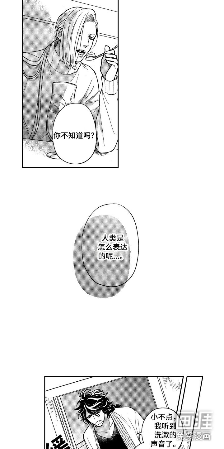 第19章：请教