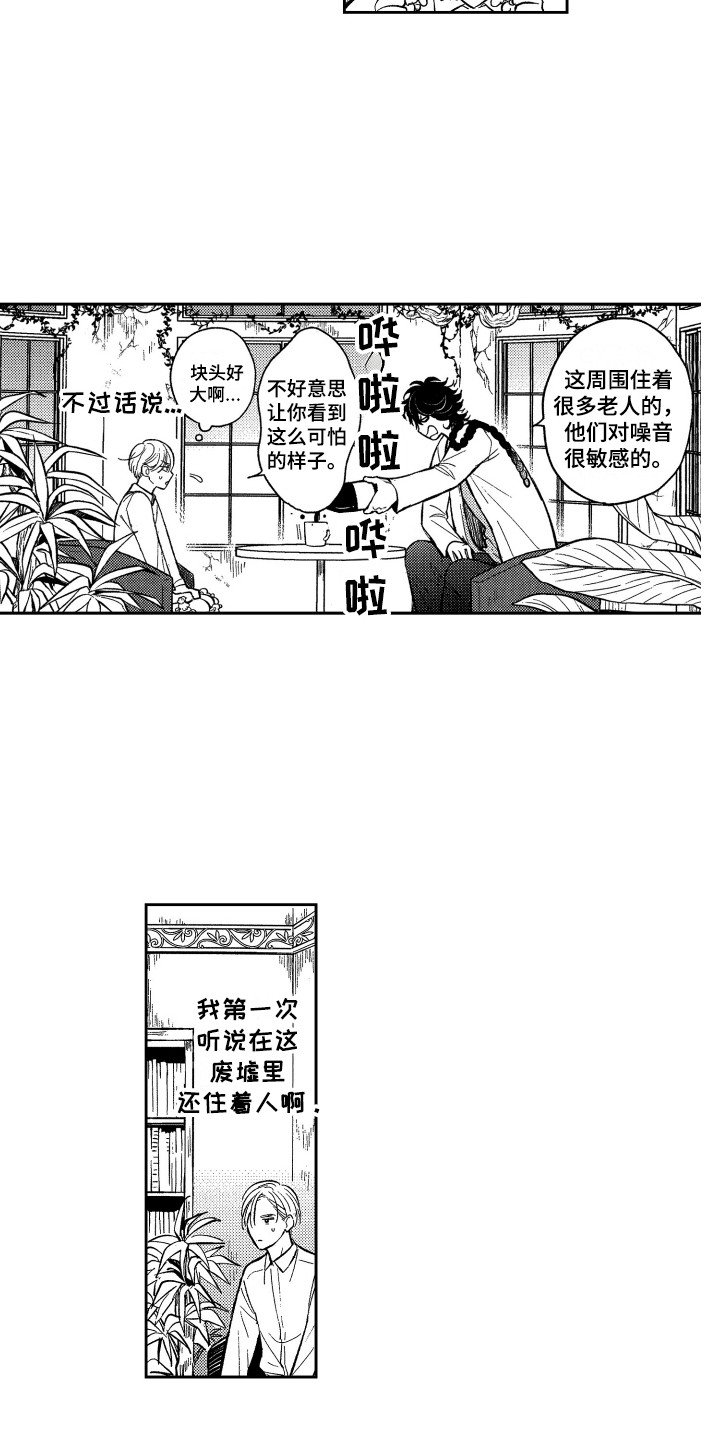 第2章：真面目