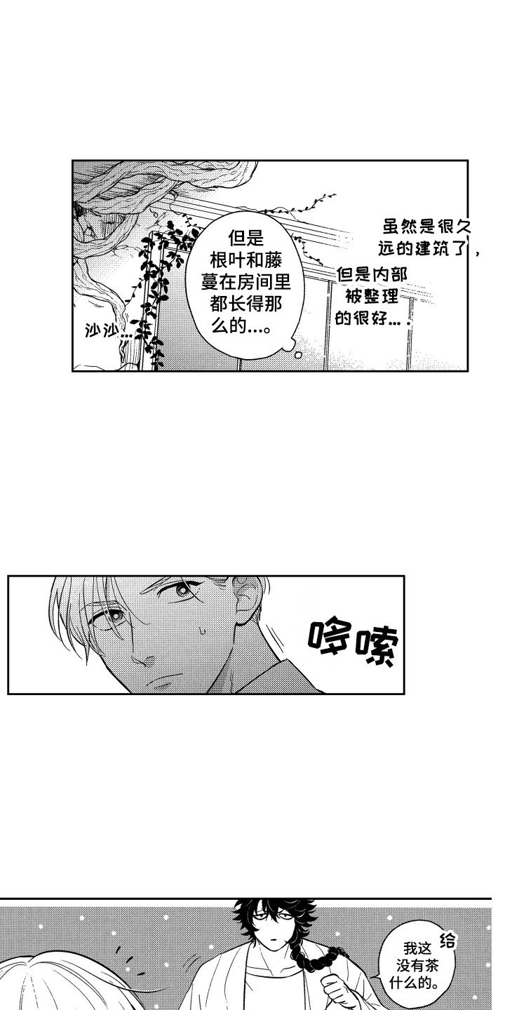 第2章：真面目
