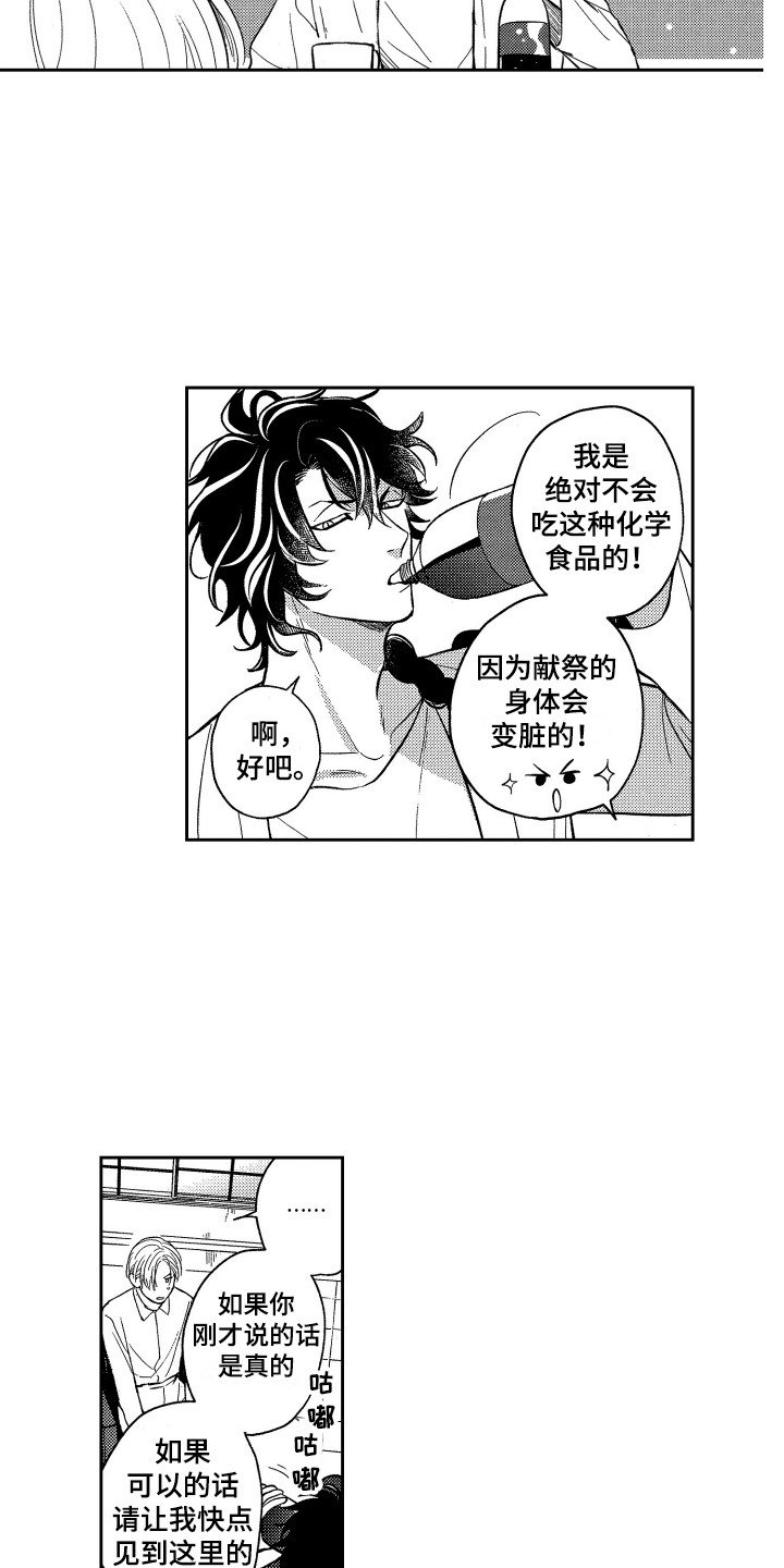 第2章：真面目