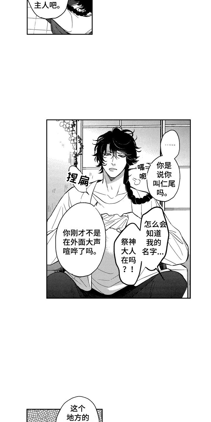 第2章：真面目