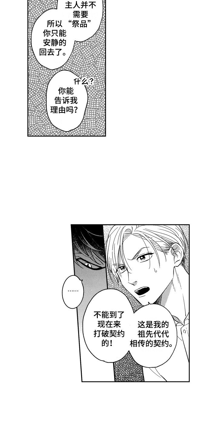 第2章：真面目