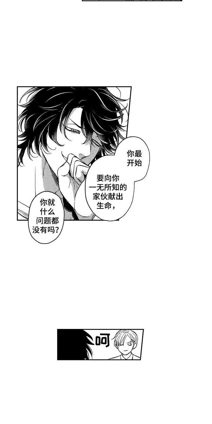 第2章：真面目