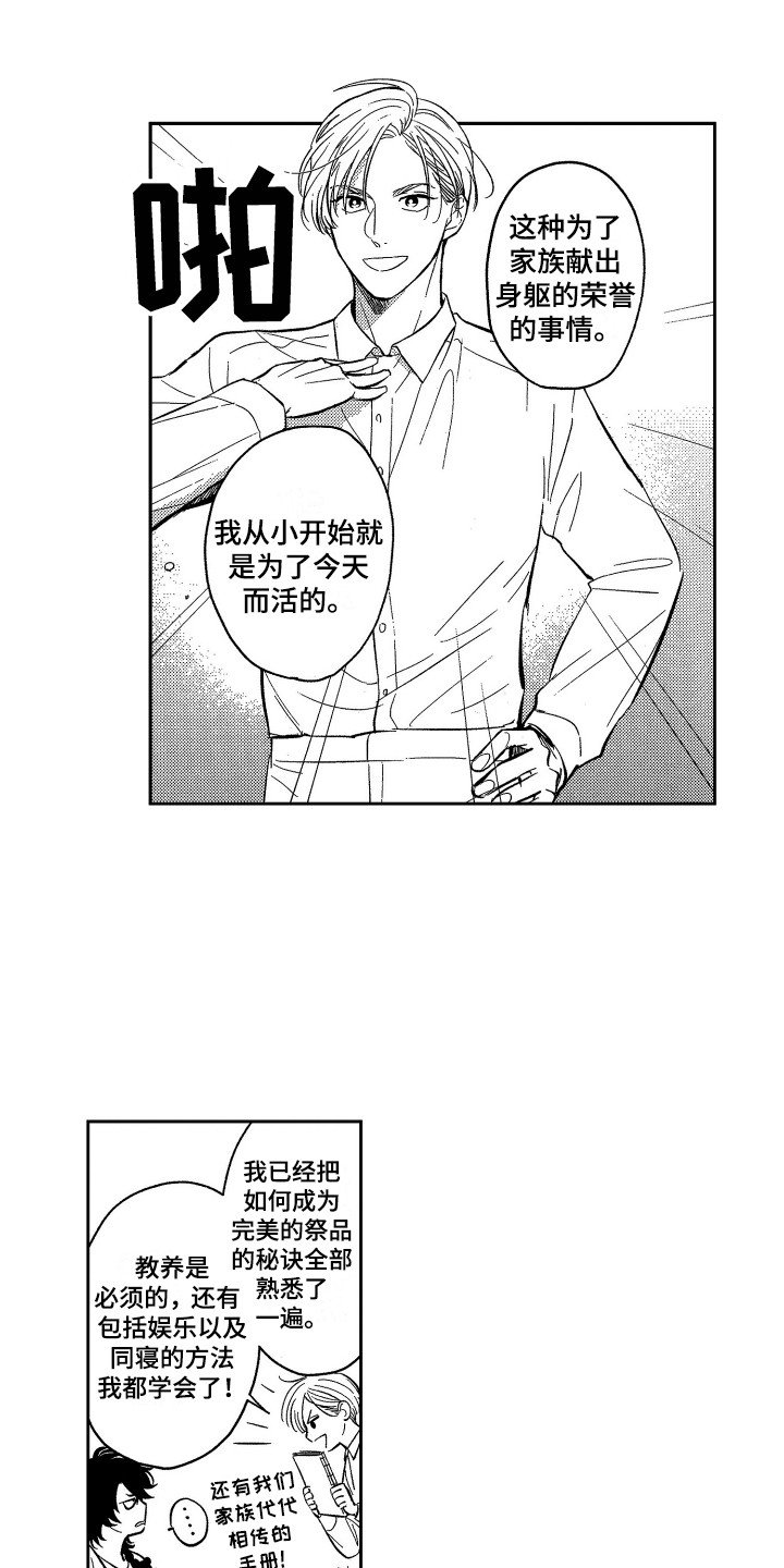 第2章：真面目