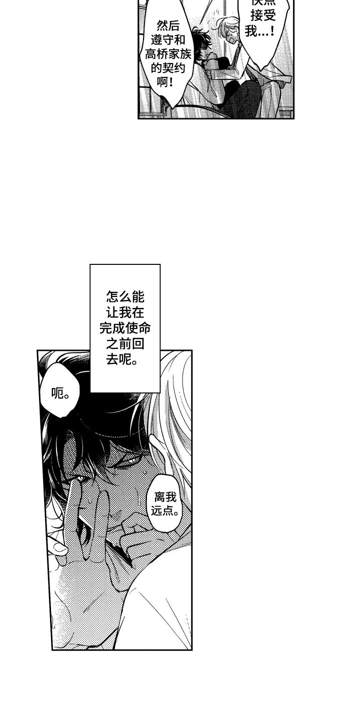 第2章：真面目