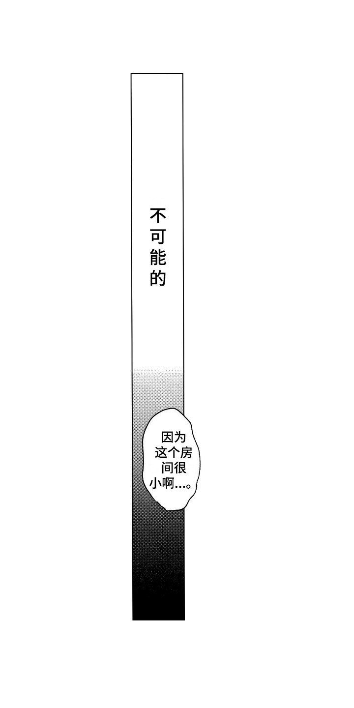 第2章：真面目