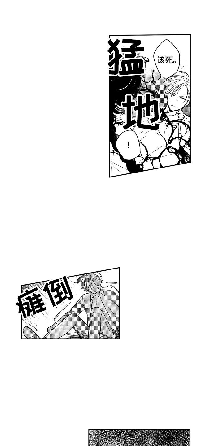 第2章：真面目
