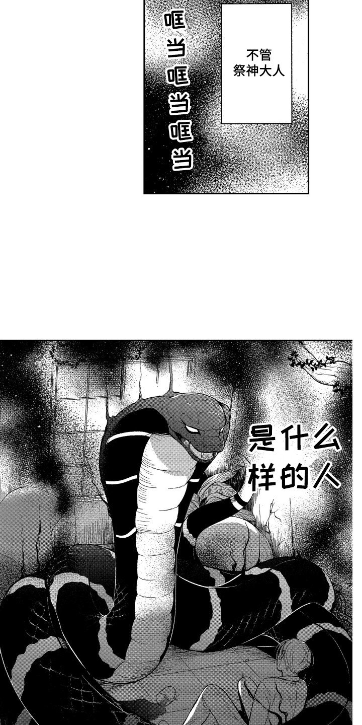 第2章：真面目