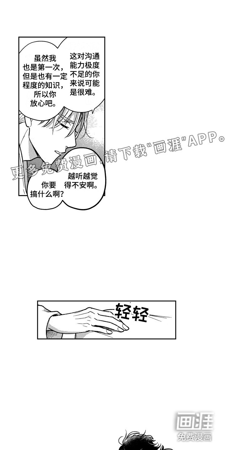 第20章：很主动
