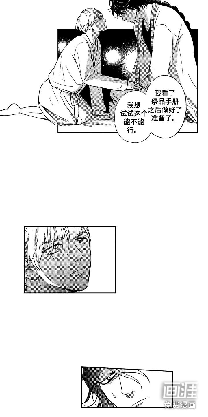 第20章：很主动