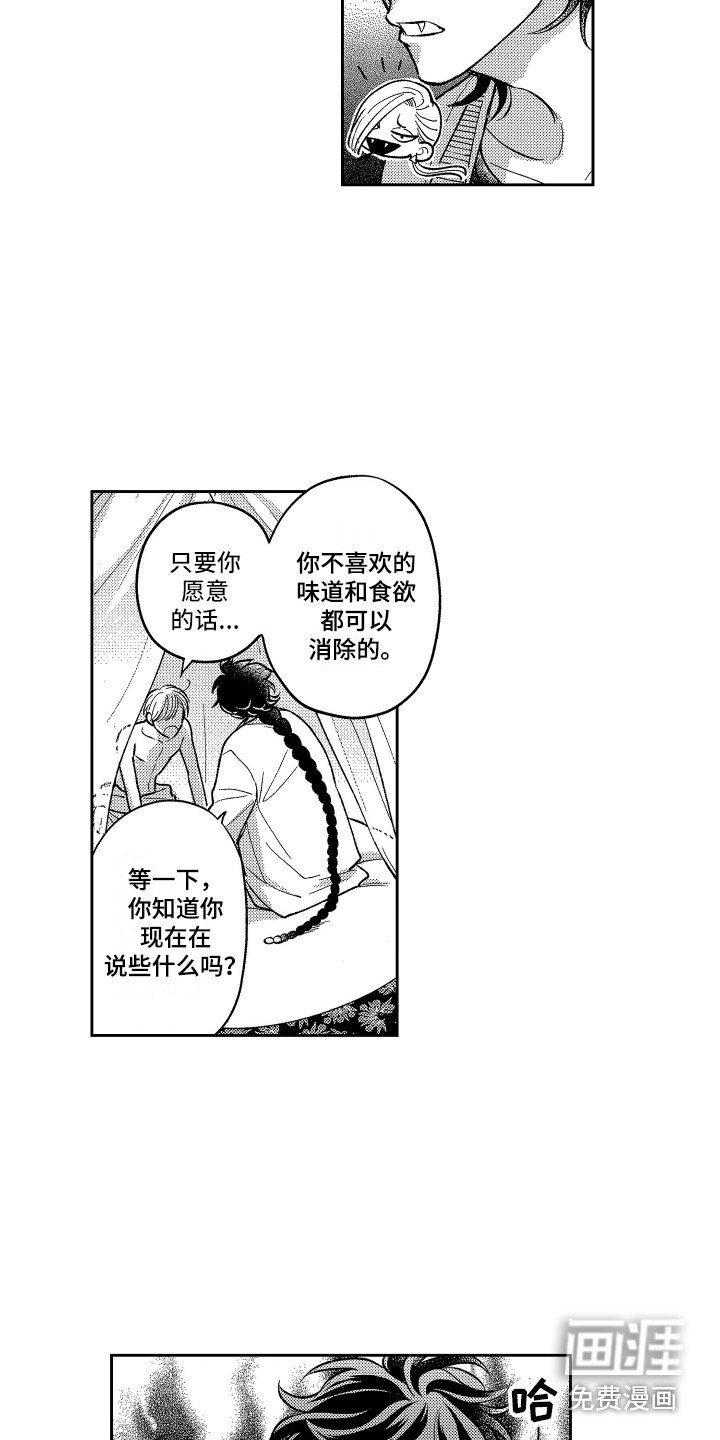 第20章：很主动