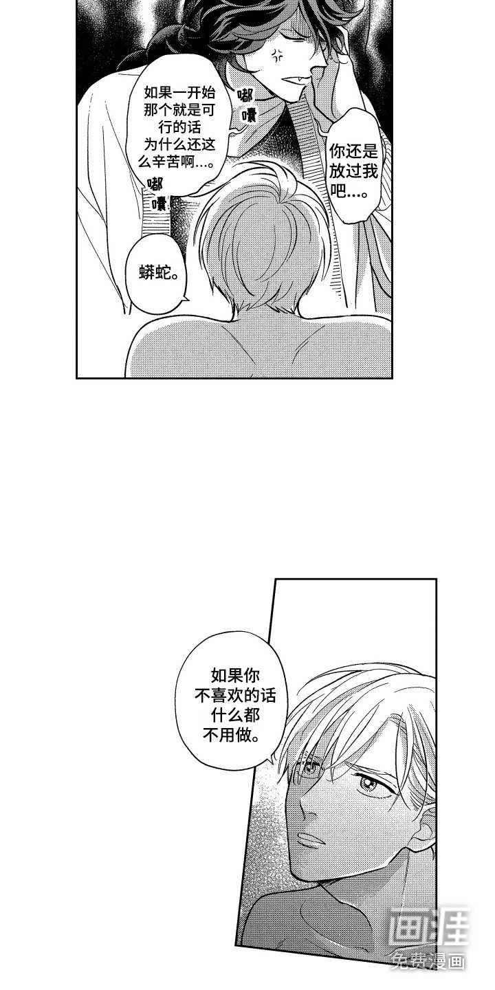 第20章：很主动