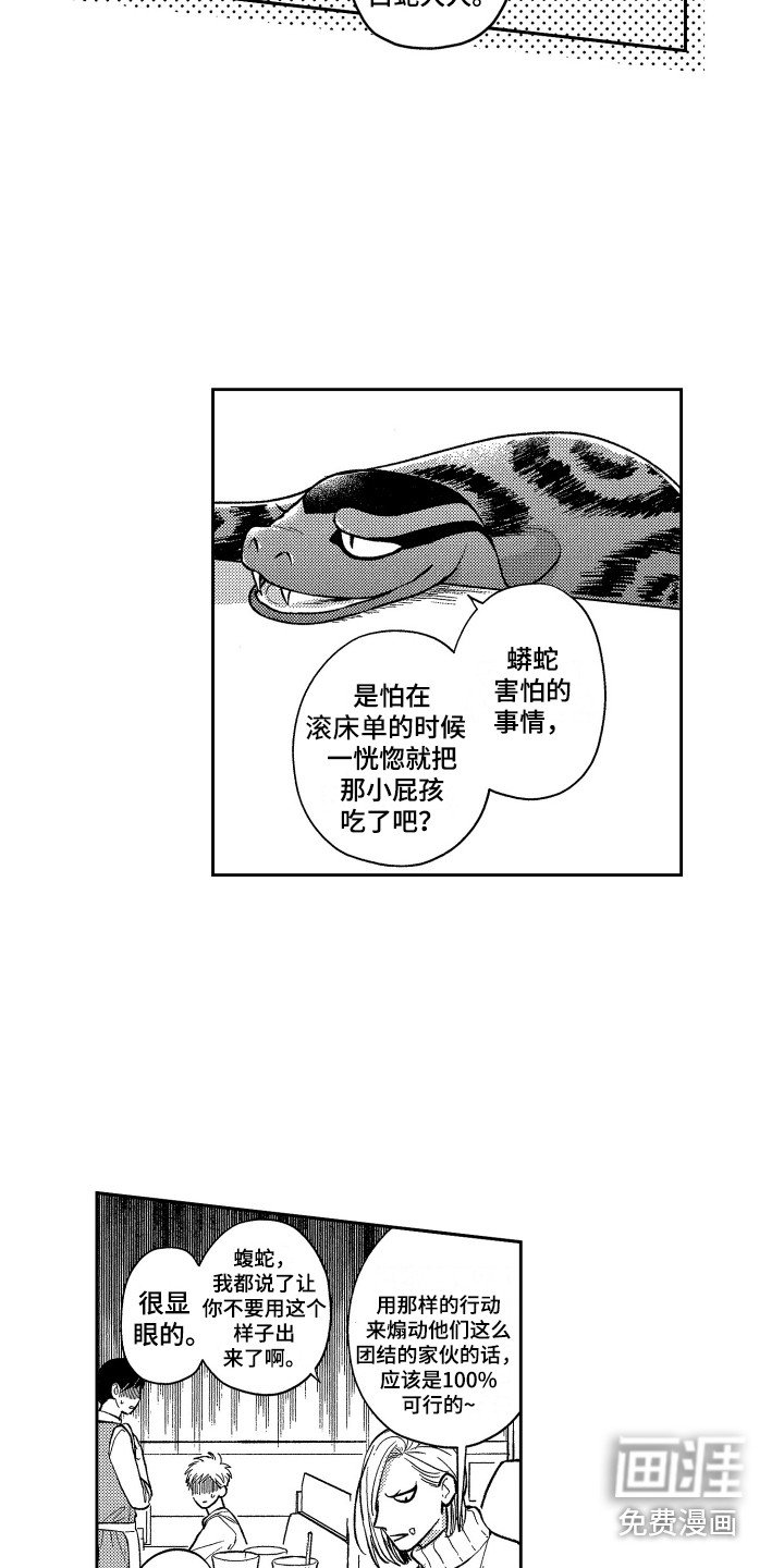 第20章：很主动