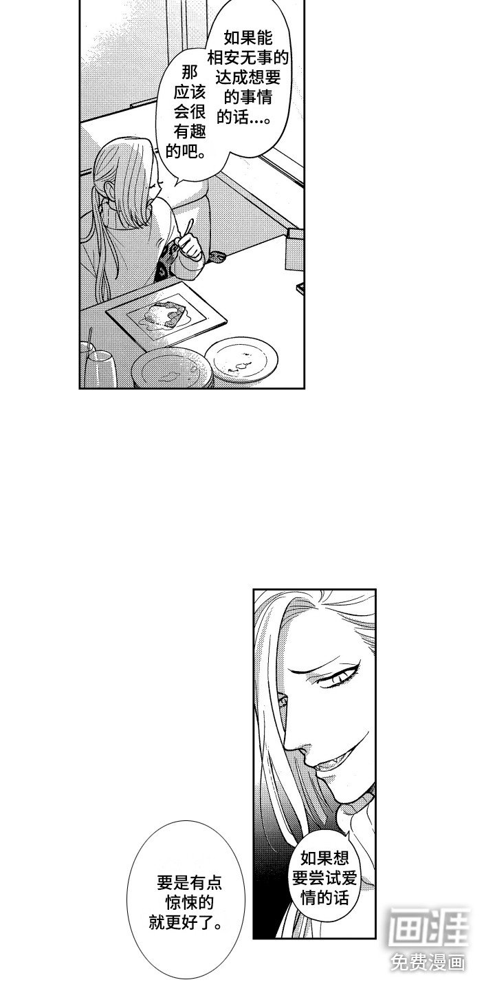 第20章：很主动