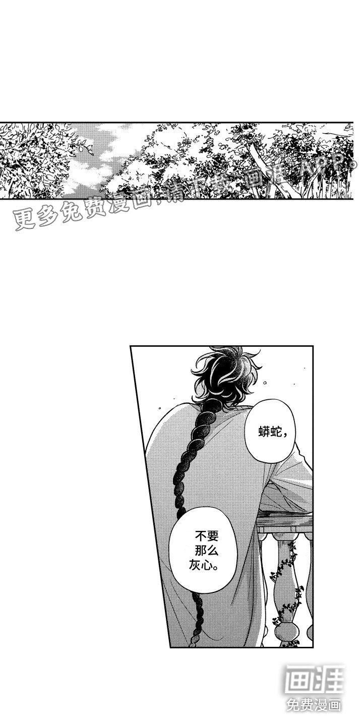 第21章：不速之客