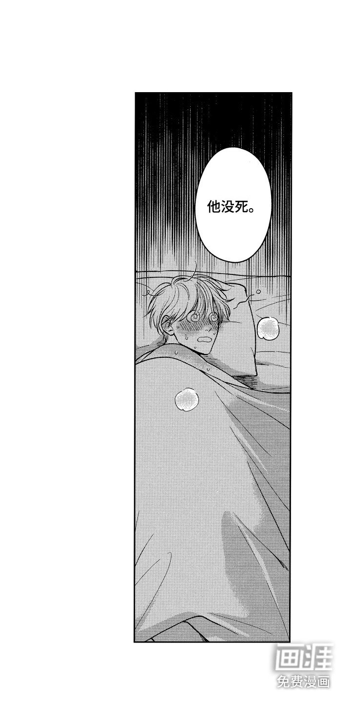 第21章：不速之客