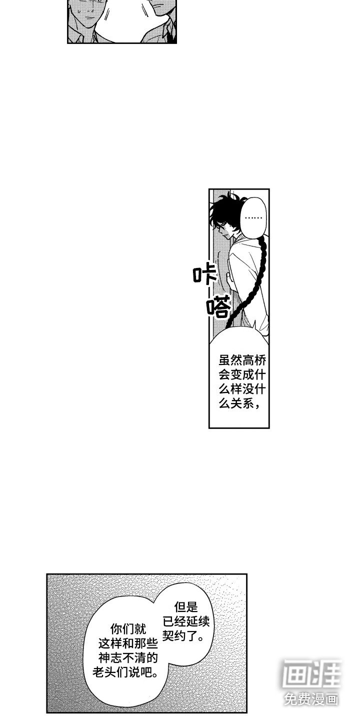 第21章：不速之客