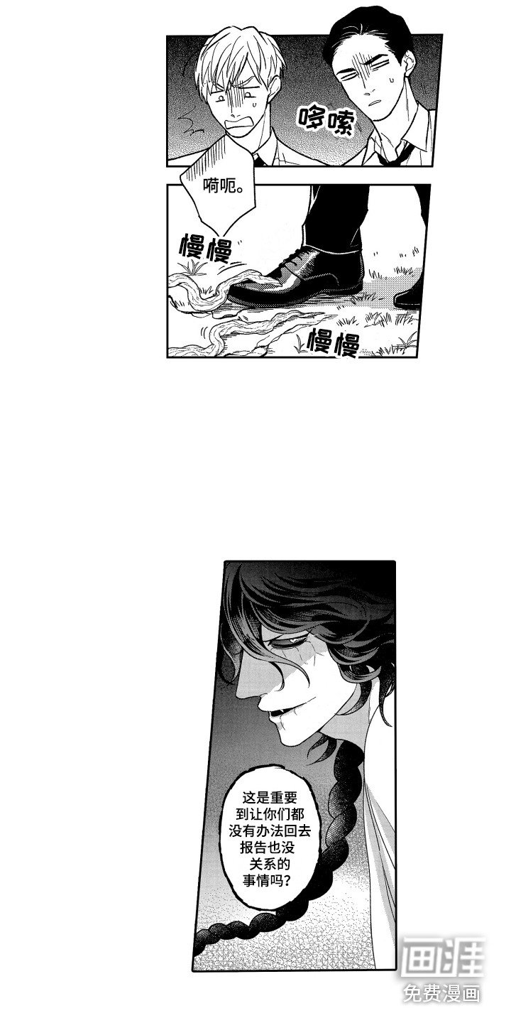 第21章：不速之客