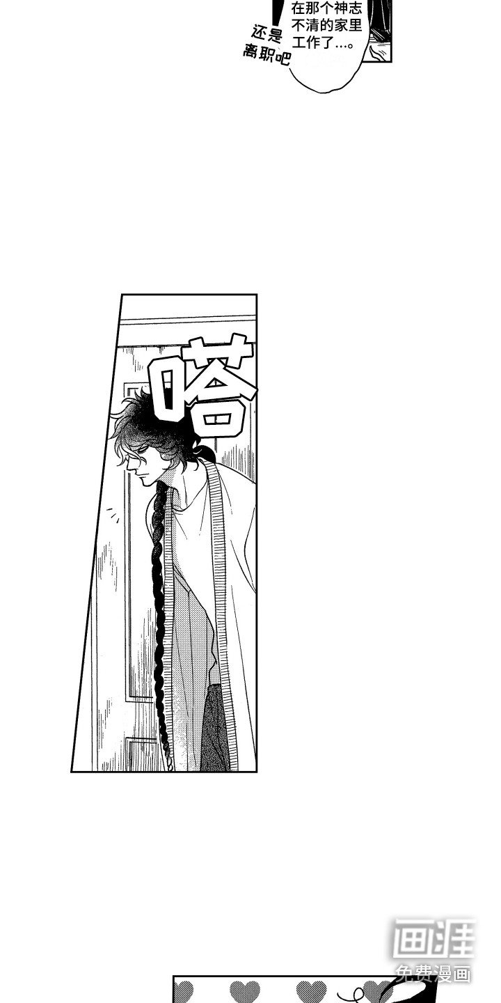 第21章：不速之客