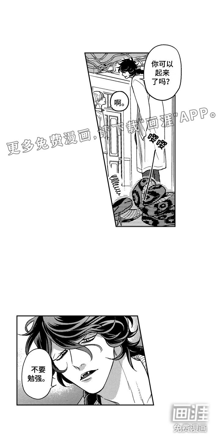 第22章：蜕皮
