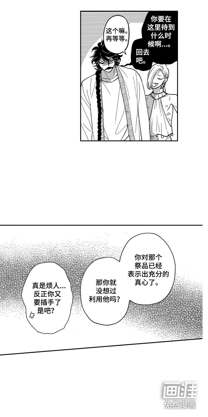 第22章：蜕皮