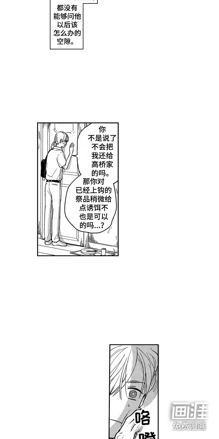 第22章：蜕皮