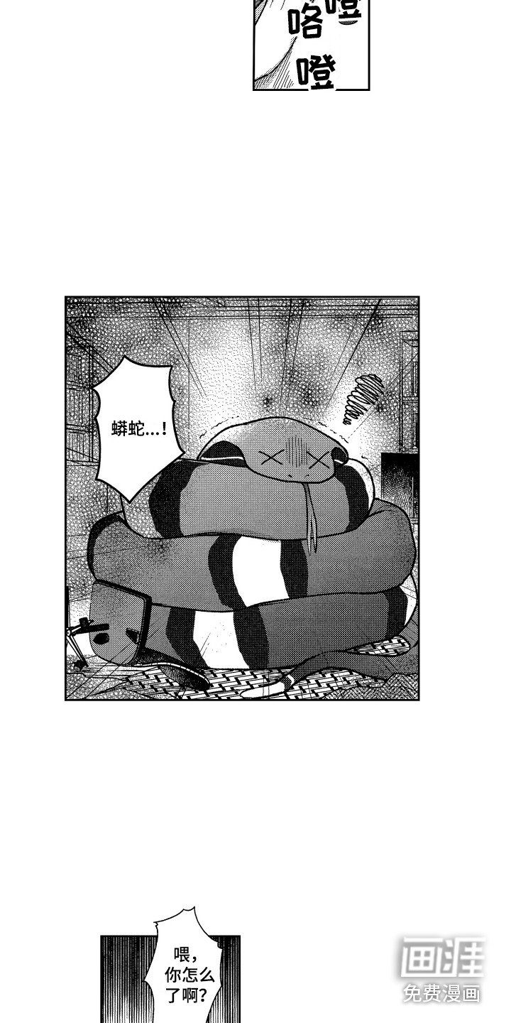 第22章：蜕皮