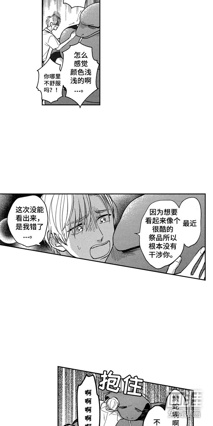 第22章：蜕皮