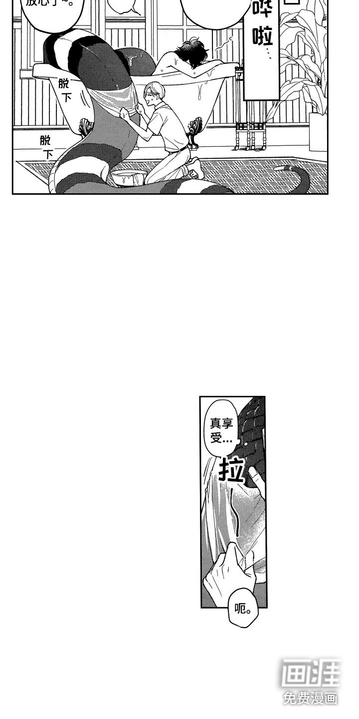 第22章：蜕皮