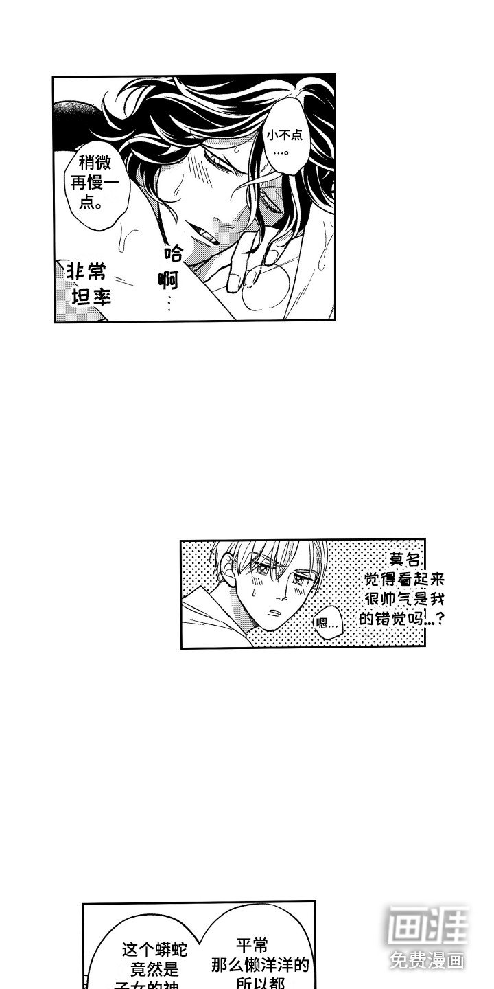 第22章：蜕皮