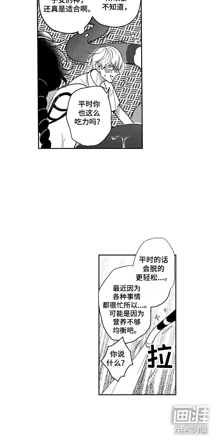 第22章：蜕皮