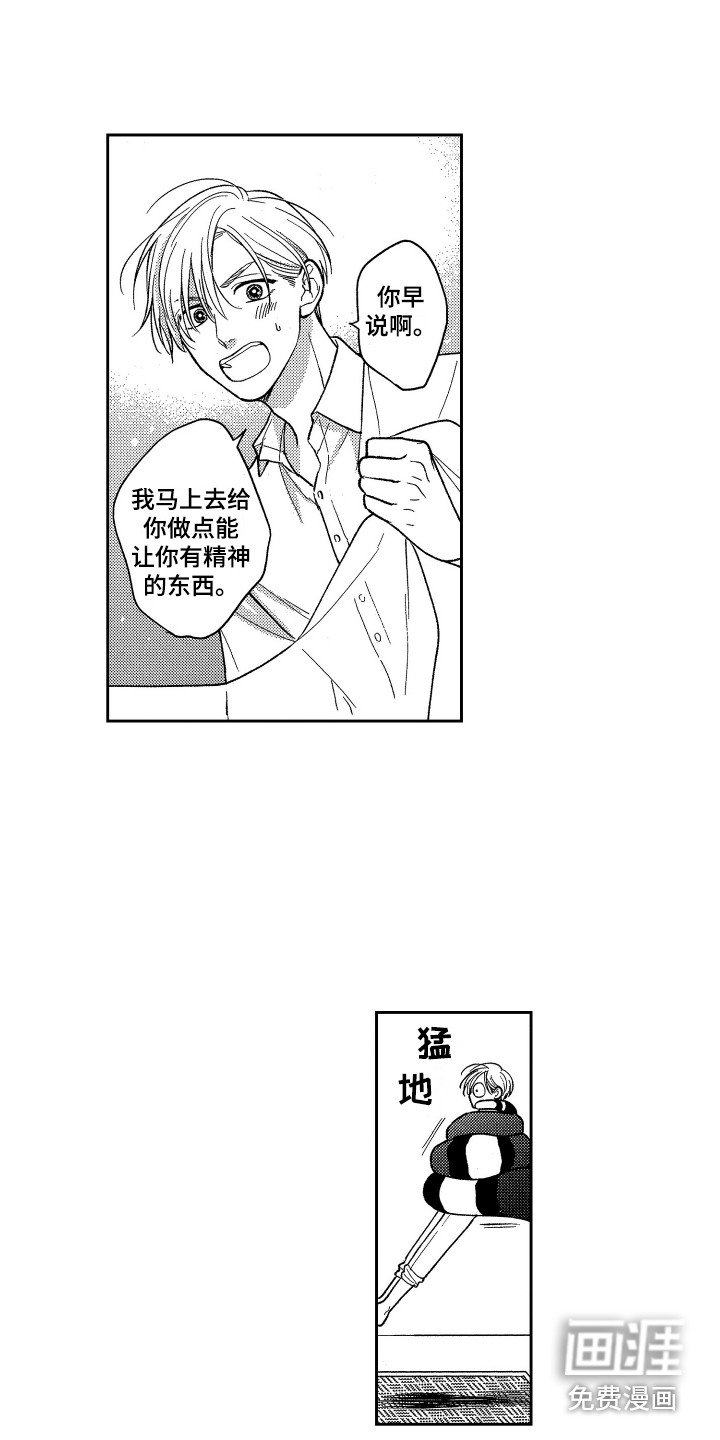 第22章：蜕皮
