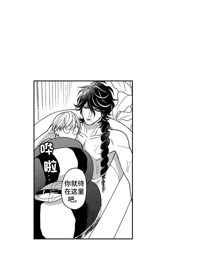 第22章：蜕皮