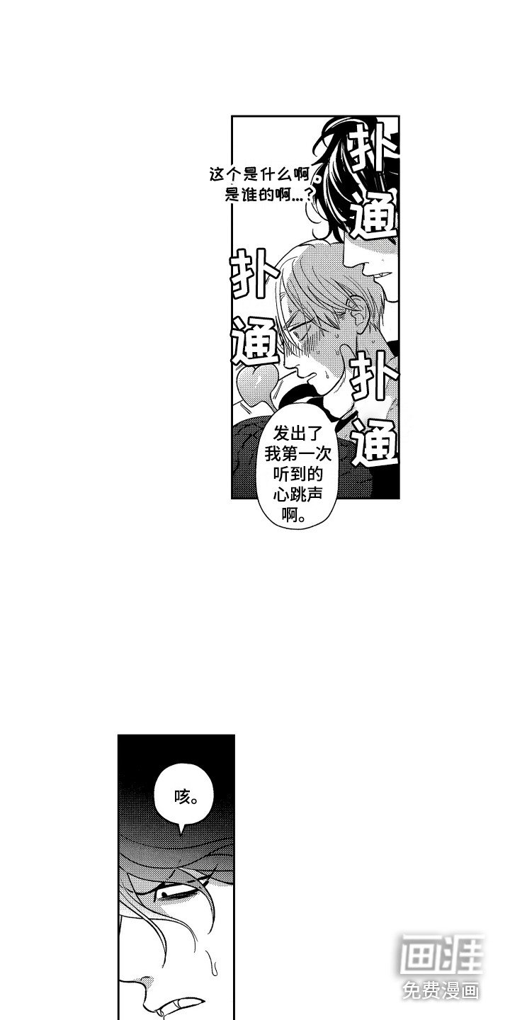 第23章：变得奇怪