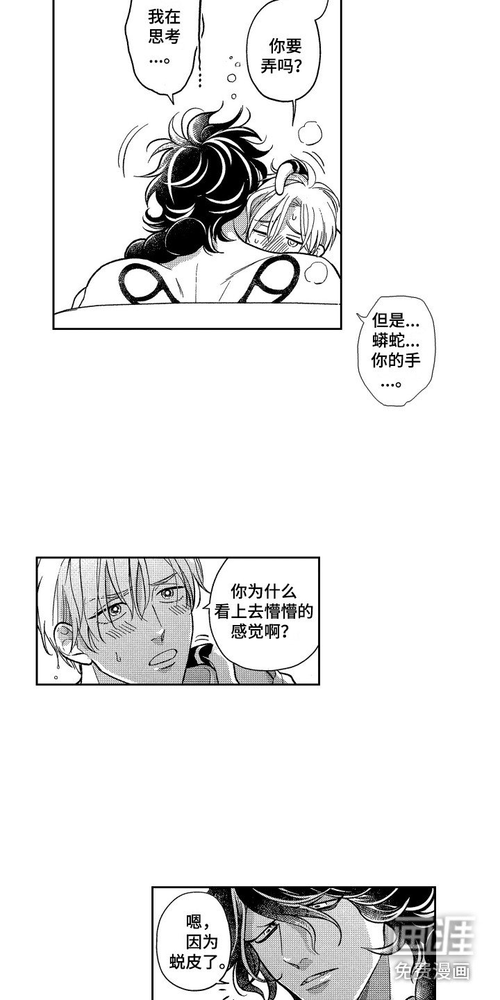 第23章：变得奇怪