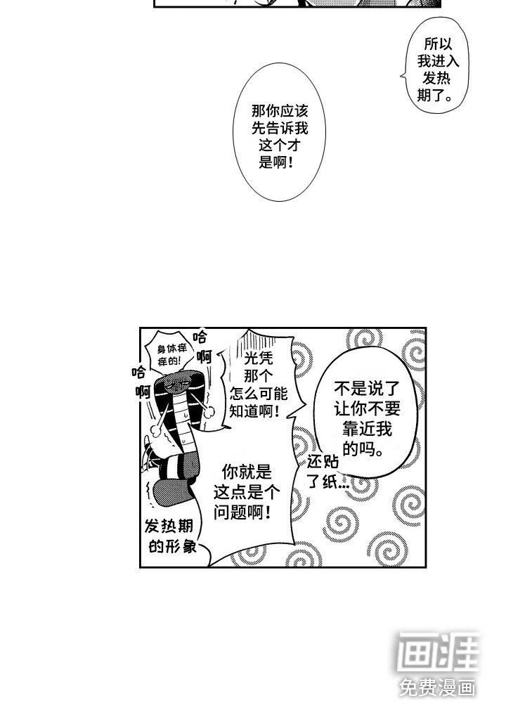 第23章：变得奇怪
