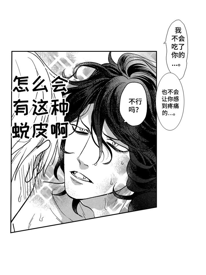第23章：变得奇怪