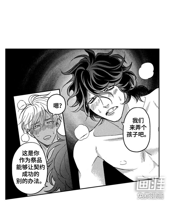 第23章：变得奇怪