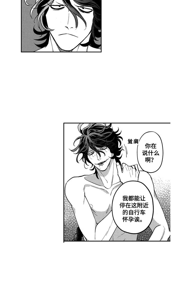 第23章：变得奇怪
