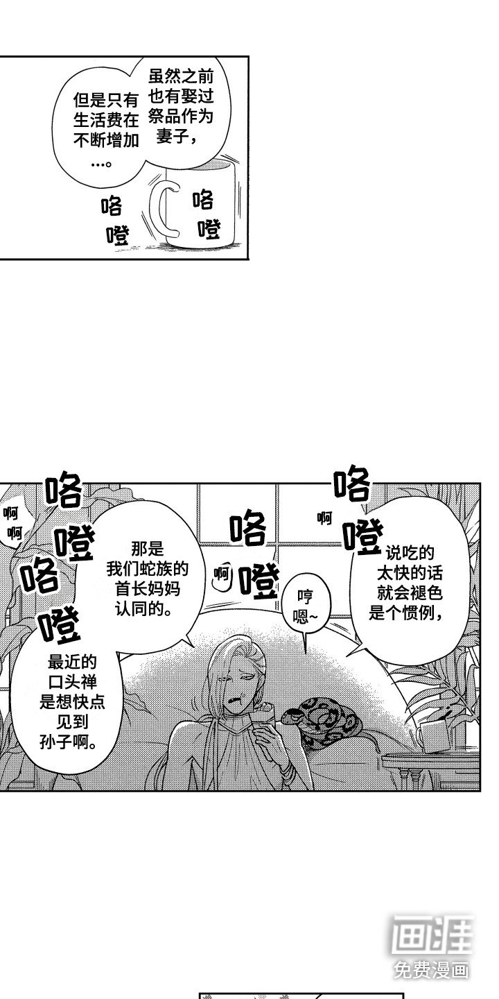 第23章：变得奇怪